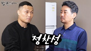 밥묵자코리안 좀비 VS 코리안 무좀feat 정찬성 [upl. by Anauqahc125]