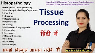 Tissue Processing in histopathology laboratory  Tissue Processing in hindi  Histopathology [upl. by Bollen518]