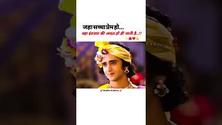 Teri Umeed Tera Intezaar whatsapp status  Radha Krishna story  radhakrishna status shorts viral [upl. by Lucais]