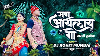 San Aaylay Go DJ Song सण आयलाय गो DJ Rohit Mumbai  Marathi Koligeet DJ Song  नारळी पौर्णिमा 2024 [upl. by Basilio]