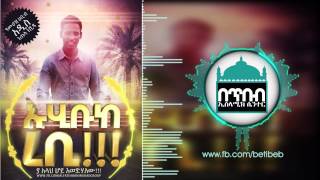 Ya Allah ┇ ያ አላህ ┇የሙዐዝ ሀቢብ ምርጥ ነሺዳ ┇muaz habibs best nasheed [upl. by Lyns]