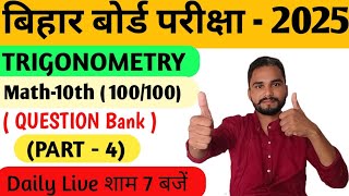 10th  Math  TRIGONOMETRY  PART  4 biharboardexams bysarojsir [upl. by Moretta676]