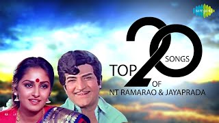 NT Rama rao amp JayaPrada  Top 20 Songs  Aaresukoboyee  Veturi Ghantasala SP Balasubrahmanyam [upl. by Imogen924]