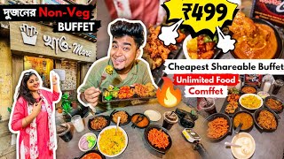 দুজনের Buffet মাএ ₹499 🔥 Cheapest Shareable Buffet in Kolkata  Unlimited Food  Kolkata Buffet [upl. by Annaiek751]