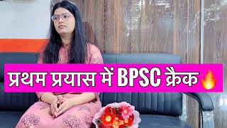 प्रथम प्रयास में BPSC क्रैक 🔥67th BPSC Topper ने बता दी BOOKS और strategy ✅ [upl. by Cinomod]