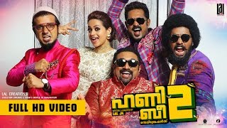 JILLAM JILLALA HONEYBEE 2 Celebrations Official Music Video  Asif Ali  Balu  Bhasi  Bhavana [upl. by Ettenoj]