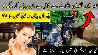 Parley goldie beauty cream honest reviewparley beauty gleam beauty creamrang gora karne wali cream [upl. by Anos]