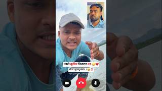 kahi chukich vicharla ka 🥲💔 wait for end 😂🔥 comedy funny shorts reels viral [upl. by Ultann]