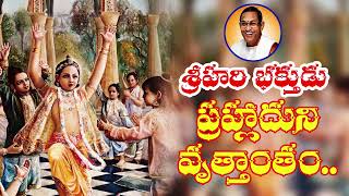 ఇంద్రపదవిని పొందిన నహుషుడి గతి ఏమైంది  PRAHLADOPAKHYANAM  BAGAVATHAM  SRIKRISHNA [upl. by Cowley307]