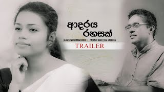 Adaraya Rahasak ආදරය රහසක්  Official Trailer [upl. by Anama]