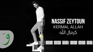 Nassif Zeytoun  Kermal Allah Official Lyric Video 2019  ناصيف زيتون  كرمال الله [upl. by Thurber]