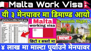 माल्टाबाट आयो एकदमै राम्रो डिमाण्ड  Malta working visa for Nepali  Malta working visa  Rpa Tech [upl. by Gratianna]