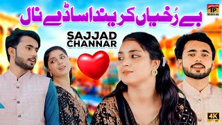 Be Rukhyan Karenda Saday Naal  Sajjad Channar  Official Video  Thar Production [upl. by Ahsitahs133]