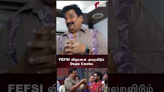 FEFSI விஜயனை அலறவிடும் Dupe Cooku  Top Cooku Dupe Cooku [upl. by Fleeta]