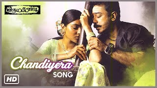 Tamil Hits  Virumandi Movie Songs  Sandiyare Sandiyare Song  Kamal Haasan  Abhirami  Ilayaraja [upl. by Chevy]