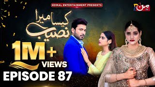 Kaisa Mera Naseeb  Episode 87  Namrah Shahid  Ali Hasan  MUN TV Pakistan [upl. by Nahtonoj]