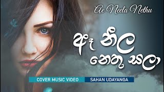 ඈ නීල නෙතු සලා  Ae Neela Nethu Sala  Cover Music Video [upl. by Canfield]