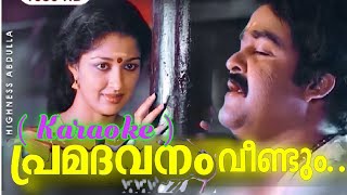 PRAMADAVANAM VEENDUM  KARAOKE  HUS HIGHNESS ABDULLA  MOHANLAL [upl. by Rednaeel]