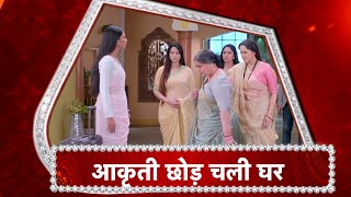 Janam Janam Ka Sath  EP 1  Full Episode  जनम जनम का साथ  Dangal TV [upl. by Bainbridge752]