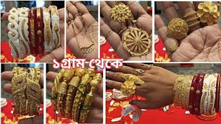 Only From 1gm Gold Jewellery For Hands  Gold Rate Decrease 😱 [upl. by Kenlay838]