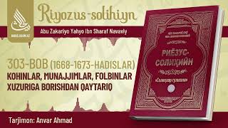 303 Kohinlar munajjimlar folbinlar xuzuriga borishdan qaytariq [upl. by Adiraf]