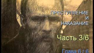 quot Преступление и наказание quot Часть 36 Глава 66 [upl. by Vipul]