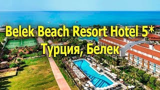 Belek Beach Resort Hotel 5  Infotour JoinUp 20042019 [upl. by Nnahaid333]