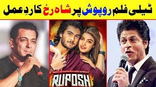 Ruposh  Telefilm  Haroon Kadwani  Kinza Hashmi  Shahrukh Khan ruposh [upl. by Pincus272]