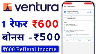 Ventura Securities Refer And Earn Ventura Refer And Earn Withdrawal [upl. by Gayle]