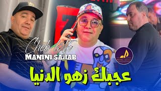 Cheb Lotfi ft Manini sahar  Ajbak zahw dania  LIVE SOLAZUR [upl. by Janetta]