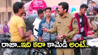 రాజాఇది కామెడీ అంటే  Posani Krishna Murali Hilarious Comedy Scenes 2018 [upl. by Eniger]