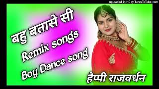 Bahu Batase Si Dance song remix DJ Happy Rajvardhan mix [upl. by Iover]