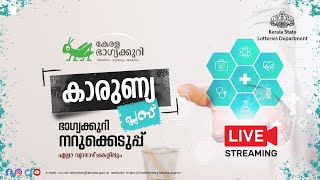 Kerala Lottery Official Live  KARUNYA PLUS  KN514  21032024 [upl. by Hut]