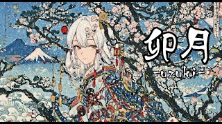 卯月Uzuki Spring Cherry Blossom Serenity Zen Meditation Music with Traditional Japanese Instruments [upl. by Anerrol]