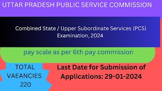 UPPSC  Combined State  Upper Subordinate Services PCS Examination 2024  total posts 220 [upl. by Catherin679]