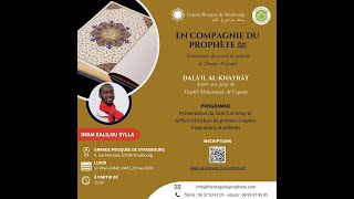 Dalāil alKhayrāt  En Compagnie du Prophète Muhammad ﷺ ‎ [upl. by Nancee590]