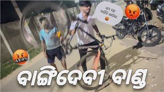 ଭାଙ୍ଗିଦେବୀ ବାଣ୍ଡ 🤬 A SPECIAL VLOG TRIP 😝  UNTALENTEDGUY [upl. by Marc]