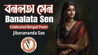 Banalata Sen  Recitation  Celebrated Bengali Poem  Jibanananda Das  Sajal Ahmed [upl. by Narag]