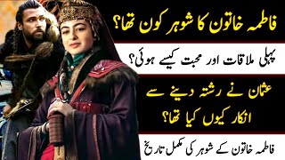 Fatima Hatun Husband History In Usman Drama Season 6  Marriage Ottoman Empire  Roshni Light TV [upl. by Aisya]