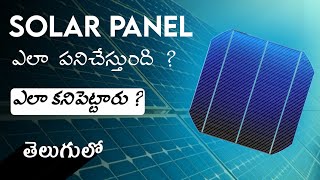 How solar cell works explained in telugu  history of solar cell [upl. by Ley]