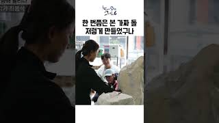 어딘가에서 한 번쯤은 본 적 있는 물건 만드는 법ㅣ눈에 띄는 그녀들6 [upl. by Anikes]