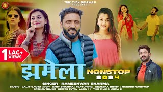 Jhamela झमेला  2024  Rameshwar Sharma  Latest Himachali Pahari Song  Thik Thak Sharma [upl. by Lativa20]