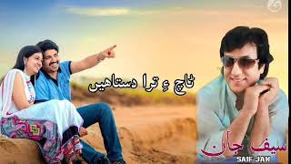 New song 2024 ll Tache thara dastha ll Saif jan [upl. by Suoirad]