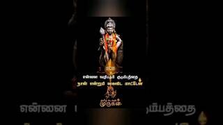 om muruga🙏 sasti devotionalshorts muruganshorts murugansongs bakthisongs shorts palanimuruga [upl. by Galen915]