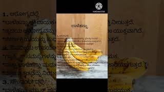 Uses of Banana [upl. by Ardis]