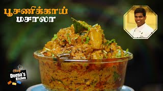 மஞ்சள் பூசனிக்காய் வேர்க்கடலை மசாலா  Yellow Pumpkin Masala Recipe  CDK 600  Chef Deenas Kitchen [upl. by Kalli]