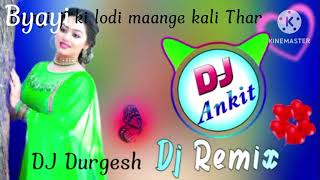 Byayi ji ki Lodi maange kaali thar dj remix Dj durgesh Rajgarh [upl. by Fadil]