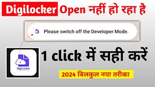 Digilocker App open nahi ho raha hai  Please switch off the devoloper mode 100 problem fix [upl. by Okiek827]