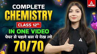 Class 12 Chemistry One Shot  Complete Chemistry for Board Exam 2024 Concepts  MCQs [upl. by Drahsar]