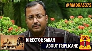 Madras375  Director Saran talks about Mansion Life in Triplicane  Thanthi TV [upl. by Wolfe]